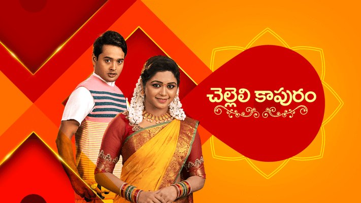 Telugu tv show Chelleli Kaapuram